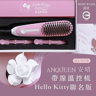 ANQUEEN 安晴 Hello Kitty聯名版溫控魔髮帶線造型梳 N17B