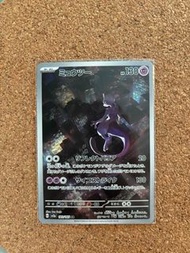 Mewtwo 151 AR 超夢 AR Sv2a