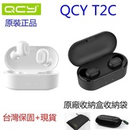QCY T2C 附收納袋 現貨供應 藍芽5.0 藍芽耳機 真無線藍芽耳機 運動耳機 Bluetooth 5.0