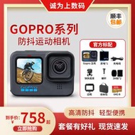 【立減20】二手GoPro HERO9 BLACK運動相機10/8/7/6/5 SILVER防抖360度攝像
