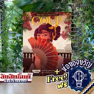 Coup Crazy Rich Asian with Digital ENG Rulebook ฟรีไฟล์คู่มือ ENG ห่อของขวัญฟรี [บอร์ดเกม Boardgame]