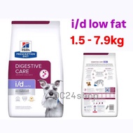 Hills Dog i/d Low Fat 1.5-7.9 kgอาหารเม็ดสุนัขไขมันต่ำ ตับอ่อนอักเสบ