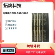 DDR4 8G 16G 2666 3200 Modul Memori Desktop 4GB