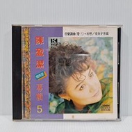 [ 雅集 ] CD 華倫白金系列 陳盈潔 台語專輯 5 變調曲之三 KL-009 華倫唱片/發行 非複刻版 Z5