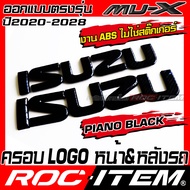 ครอบ Logo หน้า หลัง ตรงรุ่น ISUZU NEW Mu-X ลาย คาร์บอน เคฟล่า ชุดแต่ง ตัวอักษร กระจังหน้า หลังรถ ของแต่ง อีซูซุ มิวเอ็กซ์ Carbon Kevlar