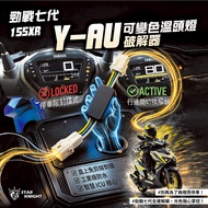 [Star Lord Headquarters] Cy-AU Color-Changing Temperature Headlamp Cracker Seventh Generation CYGNUS