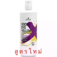 🔥แชมพูม่วง แชมพูผมทำสีโทนเทา ฆ่าประกายสีส้มเหลือง Schwarzkopf Goodbye Yellow Shampoo 1000ml. Goodbye Orange Shampoo Silver Shampoo