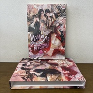 [YAOI] BOXSET ทาสรักเจ้าสำราญ เล่ม 1-2 จบ ครบชุด ... Yi Yan Bu Cheng Xia (มือสอง) นิยายวาย มีดี