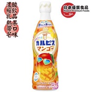 日本芒果稀釋用濃縮可爾必思乳酸菌飲品