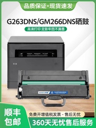 Fashion Fashion ❤ Suitable for Lenovo GM266DNS Selenium Drum LT2620 Powder Cartridge G263DNS Portrai