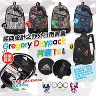 Gregory Daypack 背囊 16L