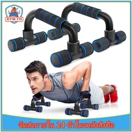 GYM-Push up stand Push-up Bar Aid Push Equipment