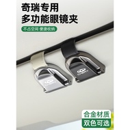 Chery iCAR03icr03 iCAR03 8Pro iCAR03icr03 iCAR03 8Pro Car Sun Visor Glasses Clip Sunglasses Clip