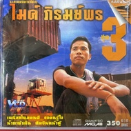 VCD Mike Phiromporn Karaoke Set 3 (Sealed Unopened)