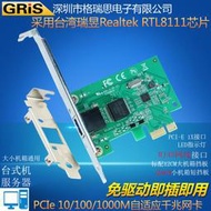 1000M網卡RTL8111E伺服器臺式2U小機箱Gigabit網線電腦主板有線短擋板黑群暉匯聚六類軟路由REALTEK