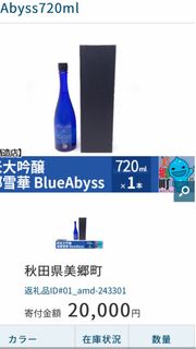 日本清酒純米大吟釀 720ml日本酒