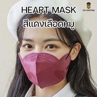 Heart Mask แมสรูปหัวใจ หน้ากากอนามัยเกาหลี แมส 3D ทรงหัวใจ แมสทรงหัวใจ แมสเกาหลี หน้ากากอนามัย ป้องกันไวรัส และ ฝุ่น