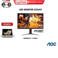 [ผ่อน 0% 6 ด.]AOC MONITOR 27G4/67(IPS/180Hz)/ประกัน 3 YEARS