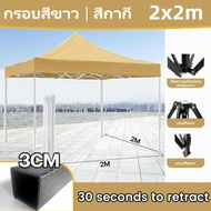 เต้นท์ขายของ เต้นท์พับได้ เต้นท์ เต้นขายของ2×2 2x3 3×3 3x4.5 3×6m เต้น 2*2 เมตร เต้น3*3เมตร เต้น3*4.