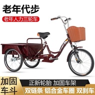 Elderly Tricycle Adult Bicycle Small and Medium-Sized Lightweight Three-Wheel Bicycle Elderly Pedal Bicycle Rickshaw