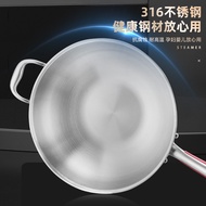 316 Stainless Steel Thickened Non-Stick Pan Wok Steamer Fryer Steamer 42CM Frying Pan Uncoated