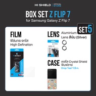 [ZFlip7 / ZFold7] HI-SHIELD Box Set Z Flip 7 / Z Fold 7 - ฟิล์มกระจก ฟิล์มกล้อง เคส [แถมคูปองติดฟิล์