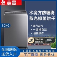 Zhigao Automatic Washing Machine4.8-10kg Household Rental Dormitory Small Mini Large Capacity Washing Integrated