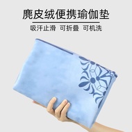 Yoga Mat Drape Suede Widened Rubber Portable Mat Women's Foldable Travel Non-Slip Blanket