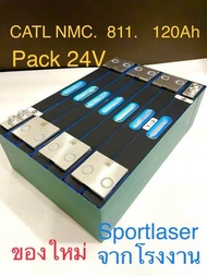 NMC 811 CATL 120Ah 24V แบตใหม่ปีล่าสุด 📣ลด5%ทักแชทมาเลย✅ประกอบมาตราฐานจากโรงงาน Pack 24V new
