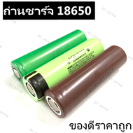 ถ่านชาร์จ 1300mAh 18650 3.7V ของดี 1ก้อน