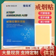 Ready Stock Yu Shuanghe Quit Smoking Stickers Source Control Smoking Stickers Men's Portable Quit Sm