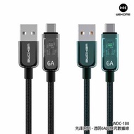 WEKOME透明6A快充數據編織充電線PD20W
