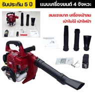เครื่องเป่าลม เครื่องเป่าลมน้ำมัน แบบเครื่องยนต์ 4 จังหวะ เครื่องเป่าใบไม้ 35ซีซี 1.8 แรงม้า เคลื่อ