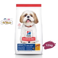 Hill’s Science Diet adult 7+active Longevity small bites ขนาด12กก.