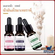 Wisell น้ำมันหอมระเหย การออกแบบหยด น้ำมันอโรมาเทอราพี เครื่องทำความชื้นโดยเฉพาะ  น้ำมันอโรมาเทอราพี 10ml ฟอกอากาศ Aromatherapy oil