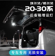 ใช้ได้กับไฟท้ายรถ Alphard30 series และไฟเสริมท้ายรถ Vellfire20