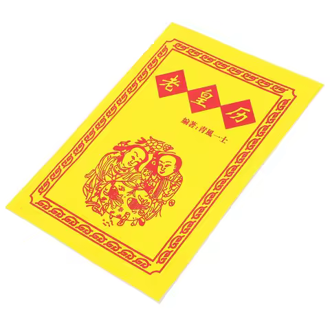 2025 Chinese Lunar Calendar Book Lao Huang Li Tong Shu Year of The Snake Traditional Almanac Feng Sh
