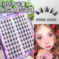 Straw Straw eyelashes, glue-free, butterfly girl false ey Cute eyelashes Fashion glue-free butterfly