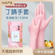K-Y/ Nitrile Dishwashing Gloves Household Cleaning Kitchen Durable Nitrile Food Grade Women Disposable Laundry Thin Clos