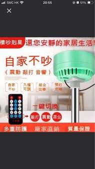 徵求 - 震樓神器