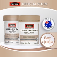 [SET] Swisse Magnesium+ Swisse Calcium+ vitamin D  แมกนีเซียม ซิเตรท และ แคลเซียม + วิตามินดี3 จากปร