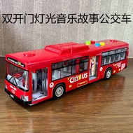 Linda Children's Bus Toy Large Door Bus Model Simulation Baby Bus Bus Boy