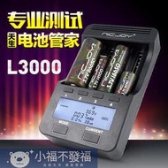 【全場免運】【正品-看賣場評價】NICJOY耐杰 5號電池充電器18650鋰容量測試專業液晶多功能充L3000  露