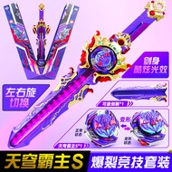 Hurricane Sword Cyclone Sky Overlord Gale Sword Wing S Fifth-Order Sword Boy Children Luminous Sword