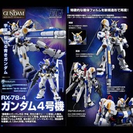 [預訂/6月] 日版 魂限定 HG 1/144 RX-78-4 高達4號機 GUNDAM BANDAI模型