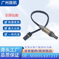 Applicable to Mercedes-Benz CL600 E320 E420 ML320Oxygen sensor A0005407217 0258003782