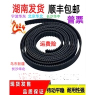 Toshiba Elevator Belt 2860-3440-3620-3440-3840-4440-5GT Door Machine Belt