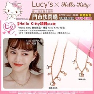台灣代購 💕7-11 x Lucy’s x Hello Kitty七夕聯名手鍊