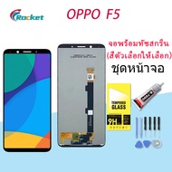 หน้าจอ oppo F5F5 Youth หน้าจอ LCD พร้อมทัชสกรีน ออปโป้ F5F5 Youth Screen Display Touch Panel For opp
