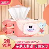 Clean Soft Wipes Baby Hand Wipes 3 Packs Total 90 Pieces Suitable for Mothers Infants Household